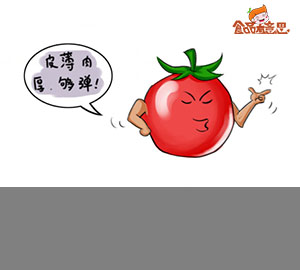 如何選購西紅柿？