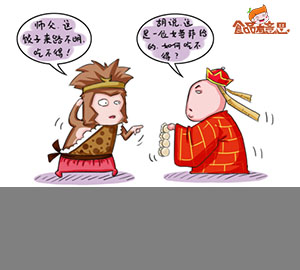這餃子來路不明，吃不得