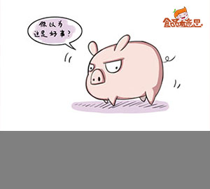 還有比這更健康的豬肉嗎？（匹配百科詞條：豬肉）