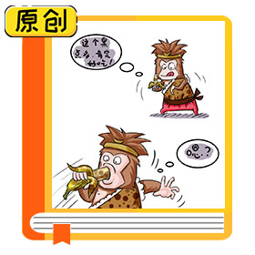 科普漫畫：帶黑點的香蕉能不能吃？（食育） (4)
