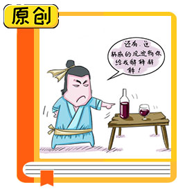 科普漫畫：葡萄酒選購(gòu)要注意些什么？ (6)