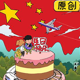 十一國慶，出發(fā)吧 (1)