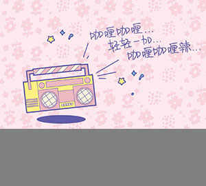 喜歡吃咖喱，更要了解它