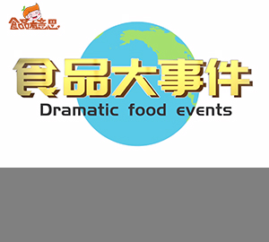 食品大事件：火鍋回油被制成火鍋底料油重新回到餐桌，無底線操作
