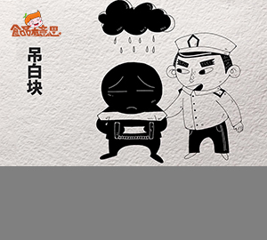 食品科普：大名鼎鼎的吊白塊到底是什么？