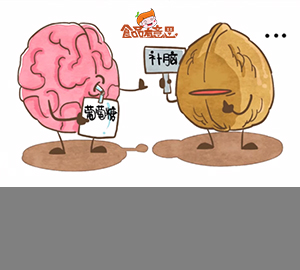 科普視頻：多吃核桃真的會變聰明嗎？