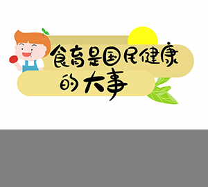 最近很“火”的食育究竟是什么？